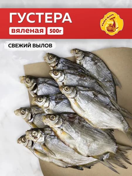 Густера вяленая Волжская 500г (таранка, тарань) Рыба-царь