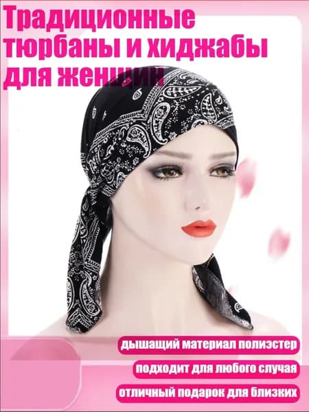 Головной убор форменный