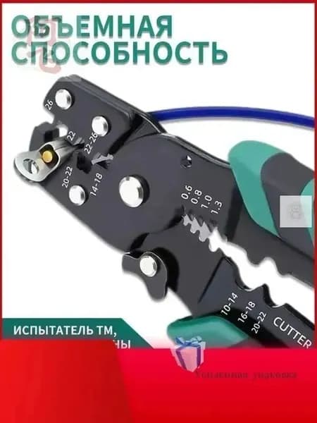 Самыми продаваемыми являются щипцы для зачистки проводов и обжимные плоскогубцы