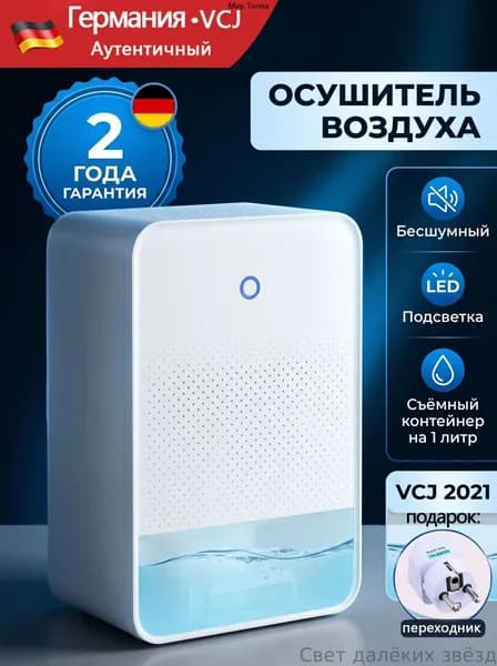 Осушитель воздуха mzm-20260613222041951