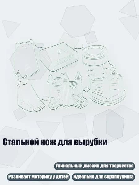 Стальной нож для вырубки, DY1348