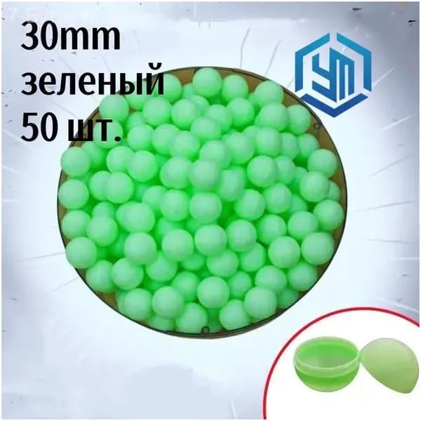 Шары для лототрона 50 шт.