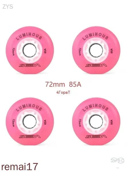 Колеса для роликов светящиеся Seba Luminous 72mm/85A 4шт