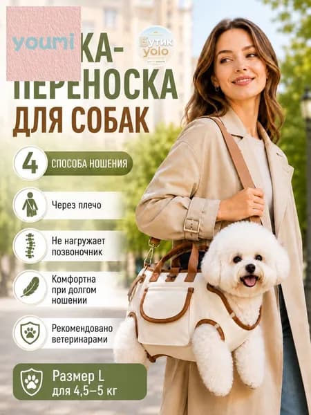 Поводок для собаки с полным подъемом тела,Размер L