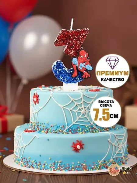Свечи для торта цифра 3 "Без отдушки" 7.5 см х 4 см 1 шт