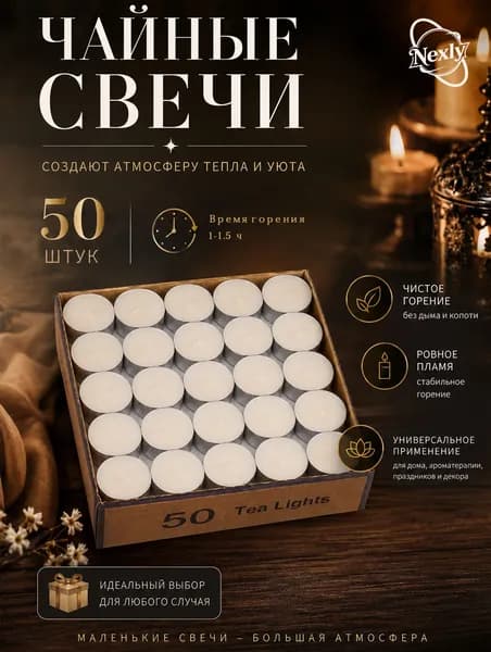 Свечи поминальные цифра 3 "Geruchlos", 1 см х 3.5 см, 50 шт