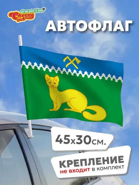 Флаг 45x30 Богучаны (Красноярский край)