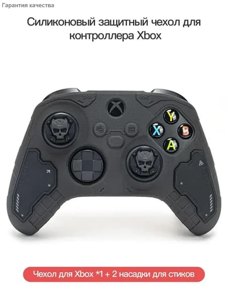 XBOX кожух для контроллера с лапками кота, изготовлен из силикона, совместим с контроллером Xbox Series X.