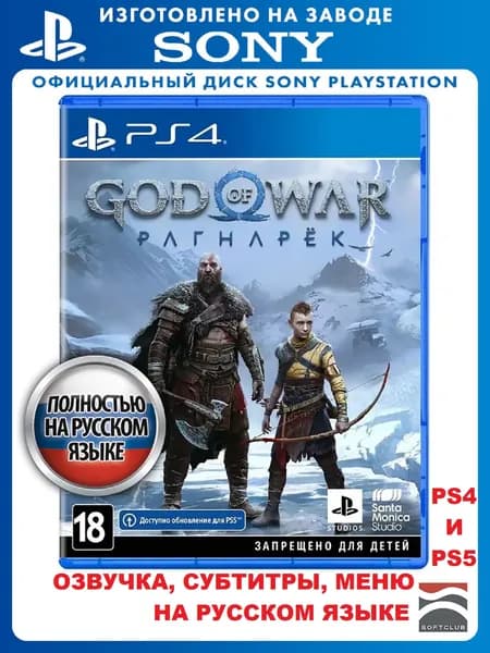 Игра God of War: Ragnarok PS4/PS5 (Русская озвучка) (PlayStation 4, PlayStation 5, PlayStation 5 Pro, Русская версия)