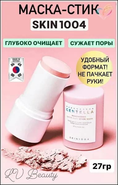 Skin1004 Набор для косметических масок Матирование Для жирной кожи