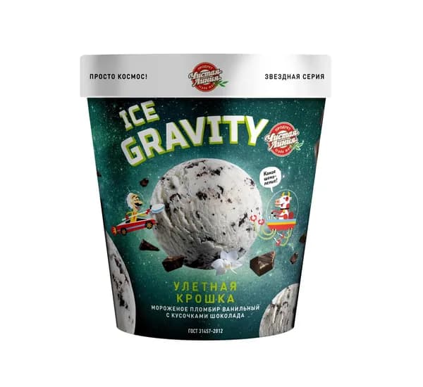 Мороженое Пломбир Улетная крошка с кусочками шоколада Ice Gravity 270 г, Чистая линия