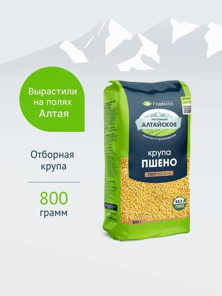 Пшено 800 г. Гудвилл