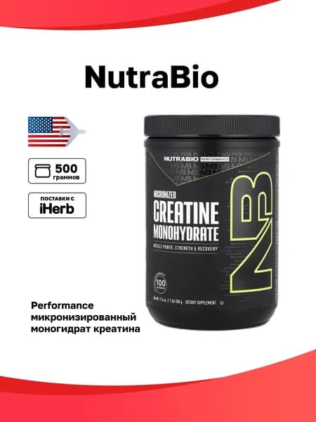 NutraBio, Performance, микронизированный моногидрат креатина, 500 г (1,1 фунта)