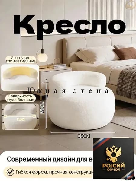 Кресло , 1 шт., 35х35х27 см
