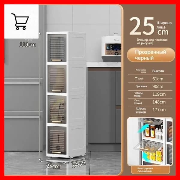 Тумба для ванной,, 25х34х119 см