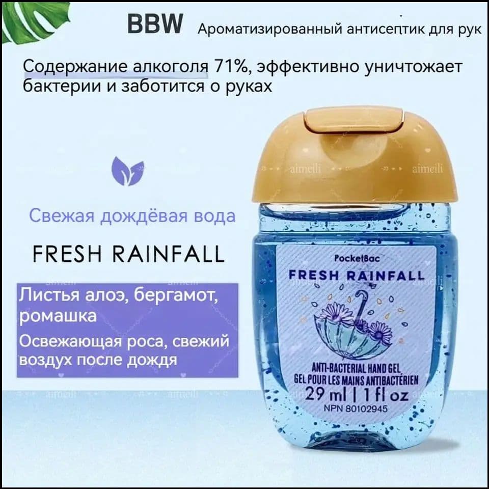 BathBodyWorks Портативное чистящее мини-дезинфицирующее средство для рук, спиртовая дезинфекция, 29 мл, США