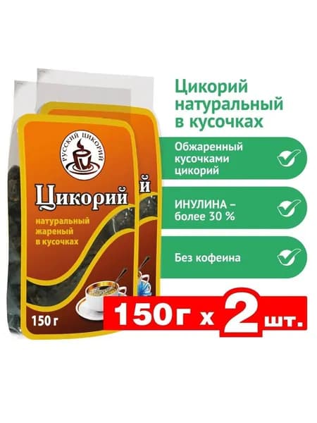 Цикорий "Русский цикорий" натуральный жареный в кусочках, 300 г (150 г х 2 шт.)