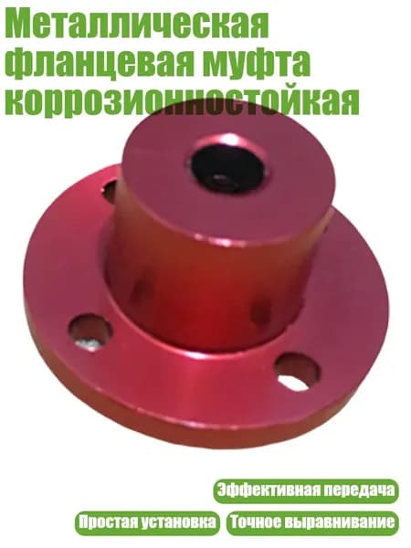 Металлическая фланцевая муфта коррозионностойкая, - A