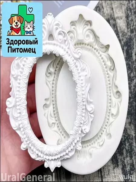 Эксклюзивный молд из силикона с ретро орнаментом европейского стиля, используемый для изготовления овальных рам из гипса и декорирования свечей