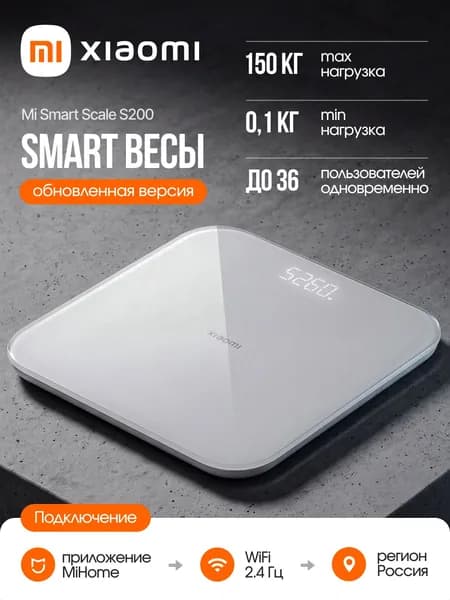 Напольные весы, нагрузка 150 кг, точность 50 г