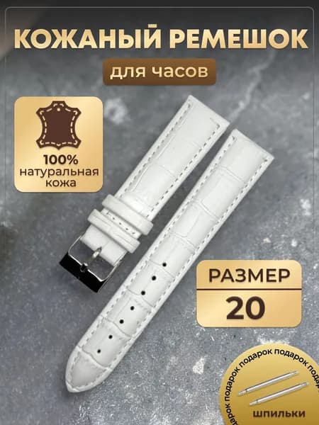 ремешок для часов кожаный NAGATA 20мм