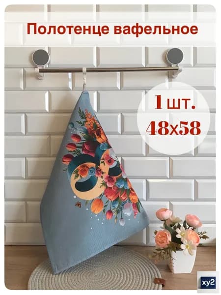 Полотенце кухонное, Вафельная фактура, 1шт