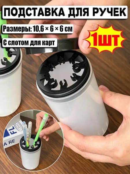 Тубус для хранения, держатель для ручки10.6*6*6cm