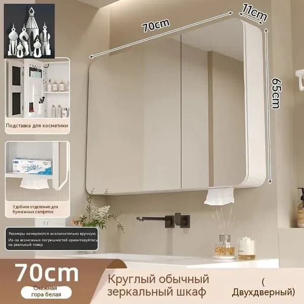 Тумба для ванной,, 70х11х65 см