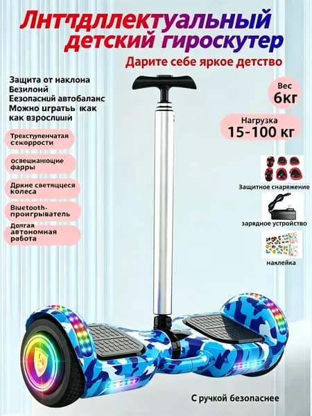 Гироскутер, диаметр: 7 (дюймы), лазурный