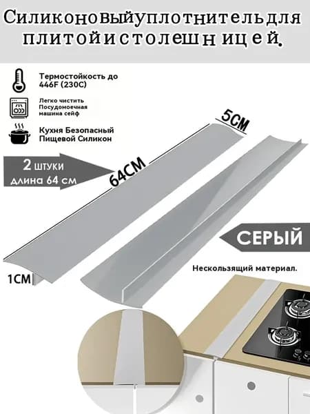 Аксессуар для плиты