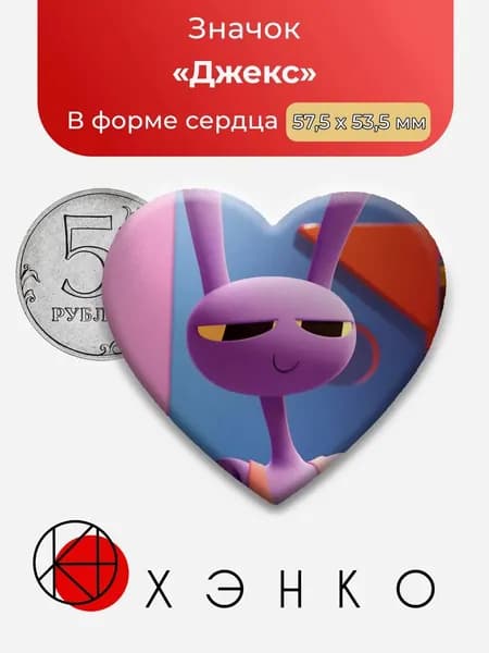 ХЭНКО Значок
