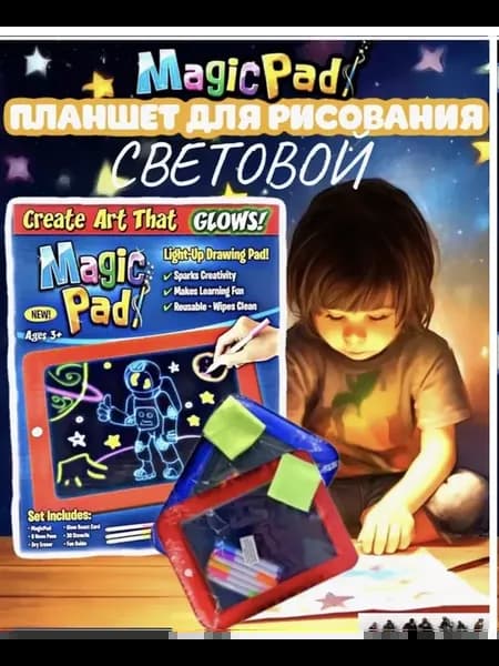 Детский 3D Планшет Графический для рисования световой