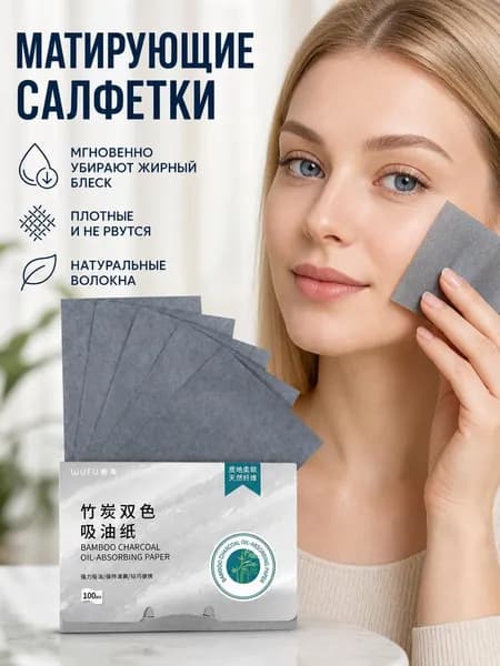 Бумажные салфетки, 100 шт.
