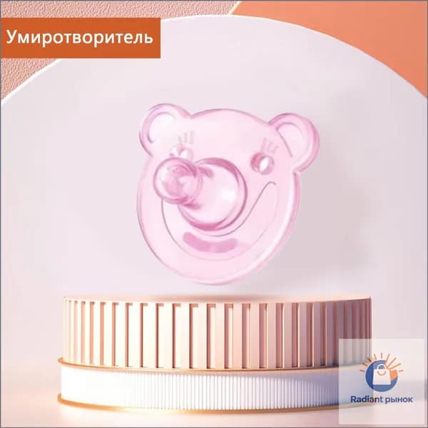 Детская силиконовая пустышка, с рисунком медведя, круглая пустышка, соска-пустышка, для детей 0-3 лет, прорезыватель для зубов, подарок на день рождения