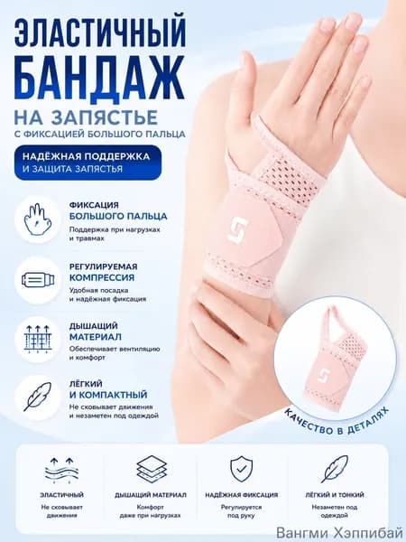 Защита локтя