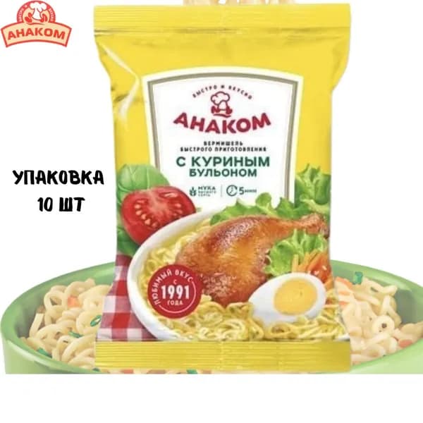 Лапша Быстрого приготовления Анаком