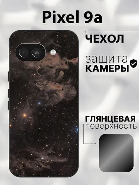 Чехол на Pixel 9A космос