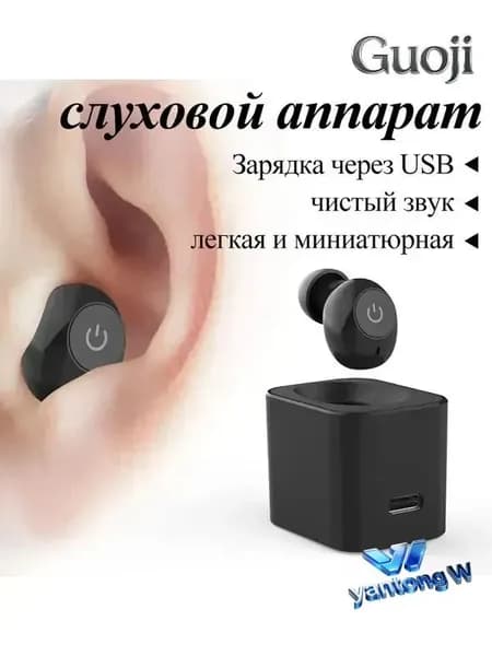 Цифровой слуховой аппарат внутриушной с зарядным устройством для пожилых людей и взрослых