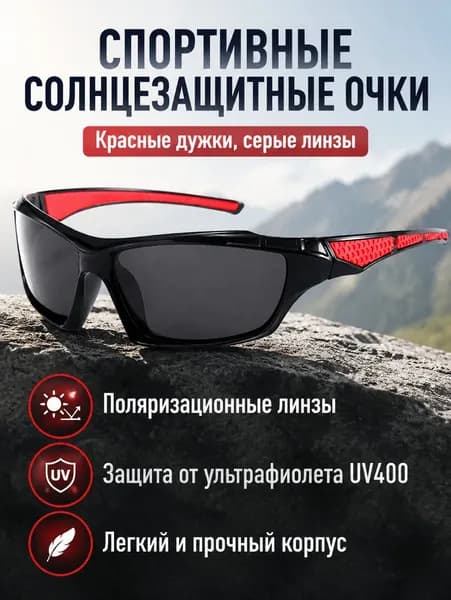 Очки для велоспорта