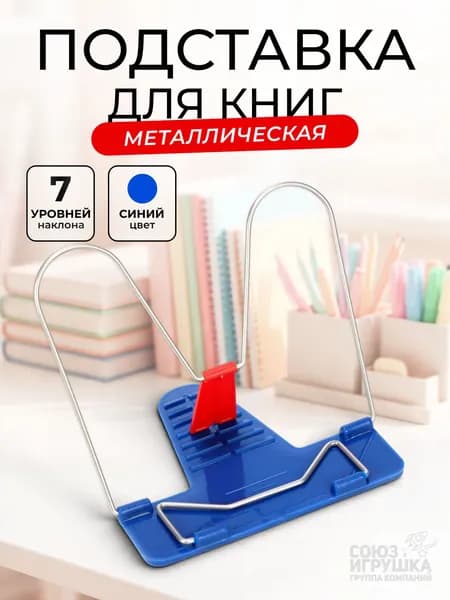 Подставка для книг Престиж с европодвесом