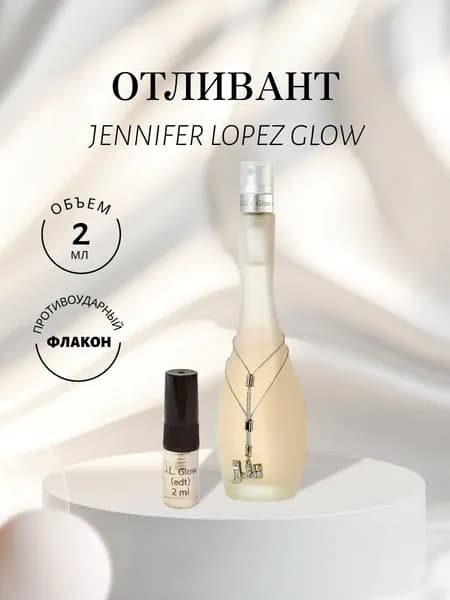 Удобный Формат Туалетная вода J.L. Glow EDT, отливант 2.1 мл