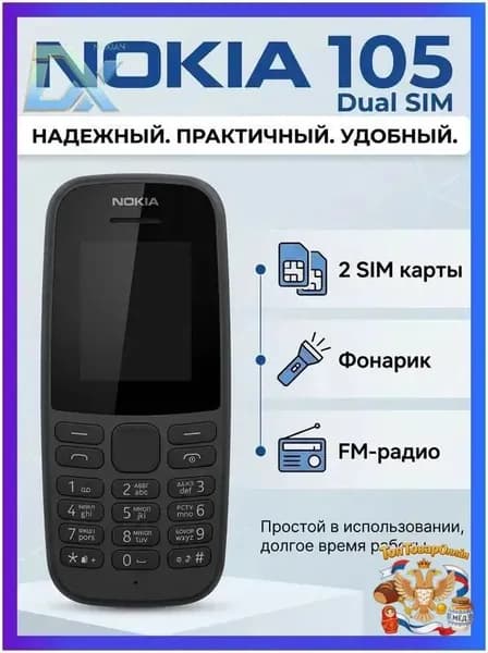Мобильный телефон, черный