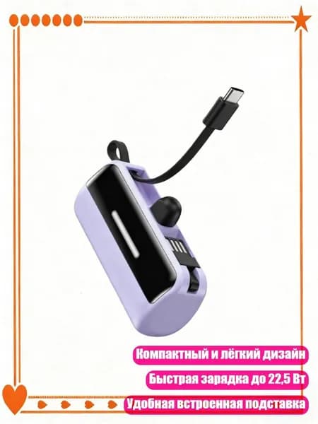 Мобильный телефон, фиолетовый