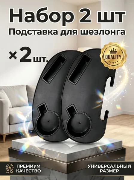 Кресло-шезлонг31*17*5 см
