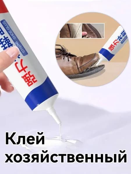 Клей хозяйственный