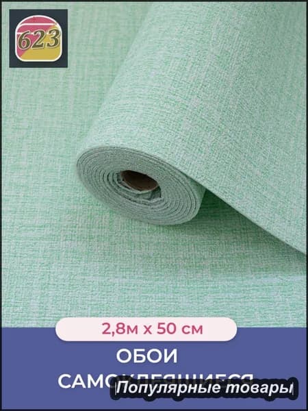 Обои Синтетические 2.8 м, 0.5 м
