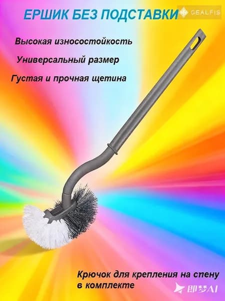 Ершик для унитаза, 1 шт