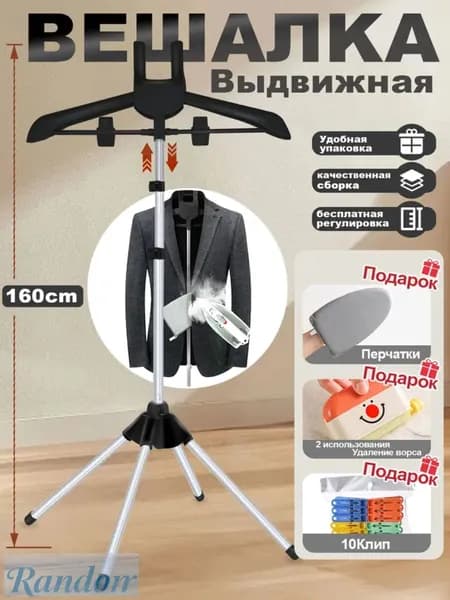Вешалка напольная 160х57х57 см abs пластик, алюминиевый сплав черный