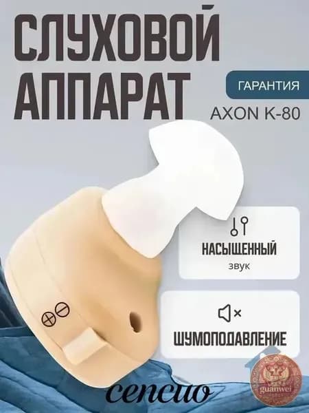 Усилитель звука