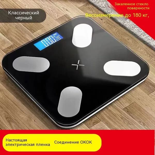 Напольные весы, нагрузка 180 кг, точность 5 г